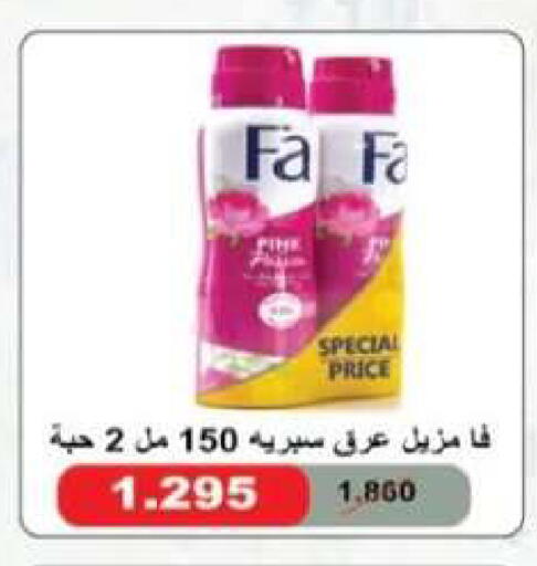 available at جمعية العقيلة التعاونية in الكويت - محافظة الأحمدي