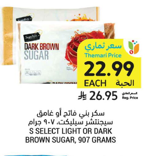 available at أسواق التميمي in مملكة العربية السعودية, السعودية, سعودية - الخبر‎