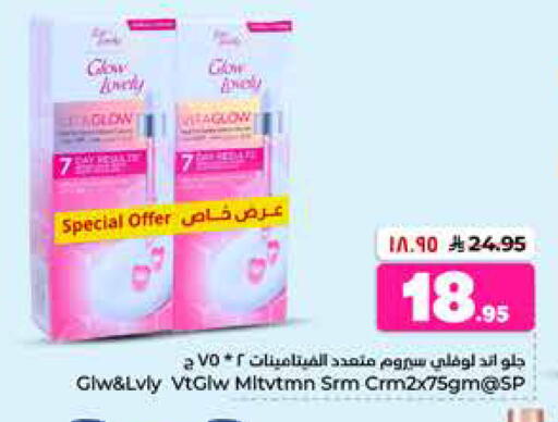 available at هايبر الوفاء in مملكة العربية السعودية, السعودية, سعودية - الخرج