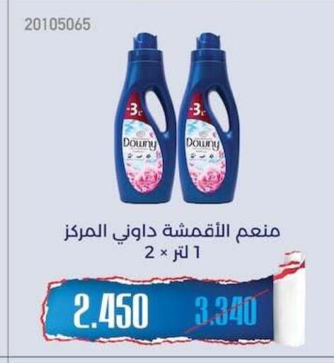 available at جمعية مشرف التعاونية in الكويت - مدينة الكويت