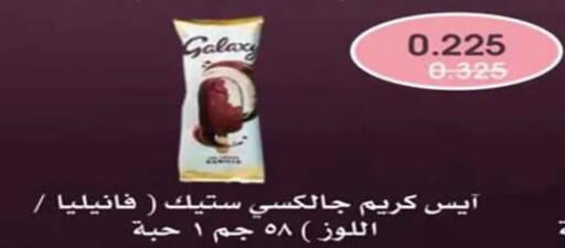 available at جمعية اشبيلية التعاونية in الكويت - مدينة الكويت