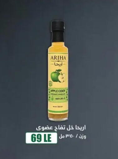 Apple available at Abo Elsoud Hypermarket in Egypt - Cairo