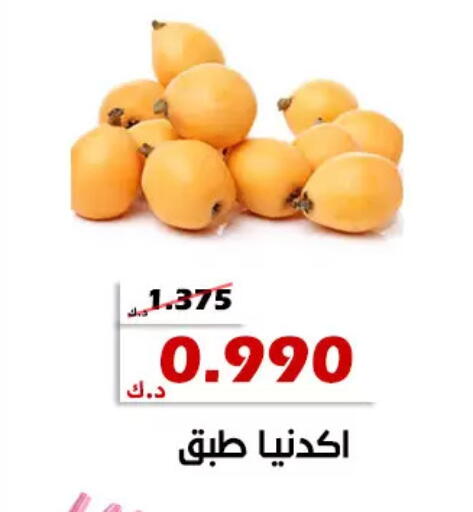 available at جمعية الخالدية التعاونية in الكويت - مدينة الكويت