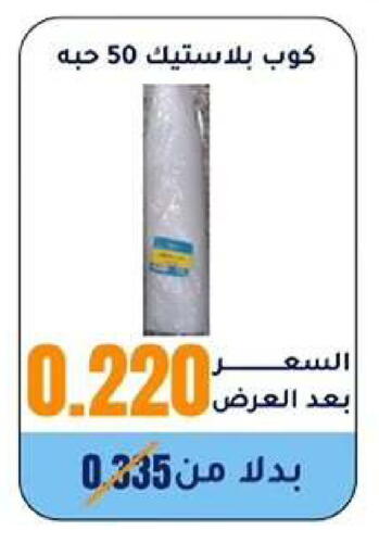 available at Wafra Co-operative Society in Kuwait - Ahmadi Governorate