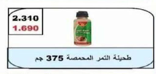 available at Al dhaher co-op society in Kuwait - Ahmadi Governorate