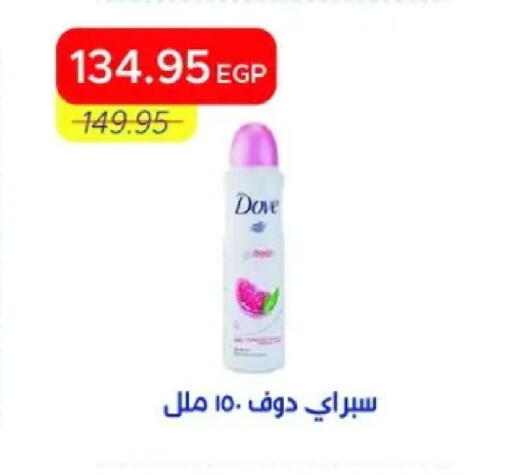 available at Metro Market  in Egypt - Cairo