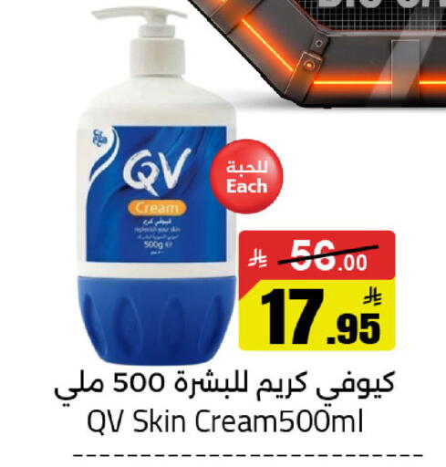 available at Supermarket Stor in KSA, Saudi Arabia, Saudi - Riyadh