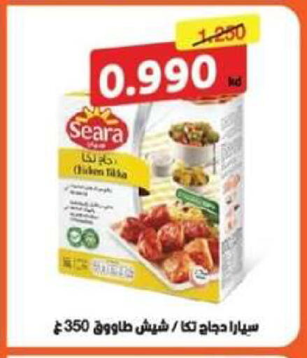available at جمعية العقيلة التعاونية in الكويت - محافظة الأحمدي