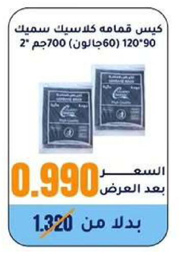 available at Wafra Co-operative Society in Kuwait - Ahmadi Governorate