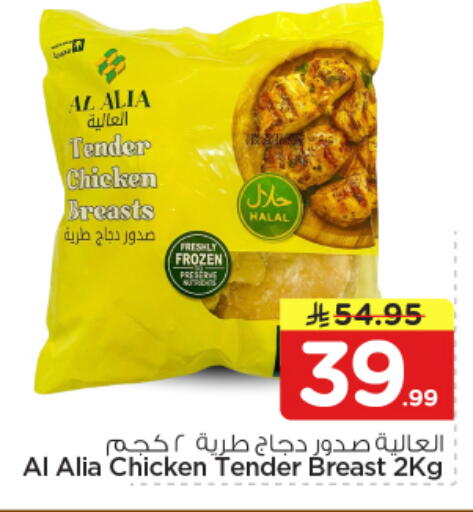 available at نستو in مملكة العربية السعودية, السعودية, سعودية - المجمعة