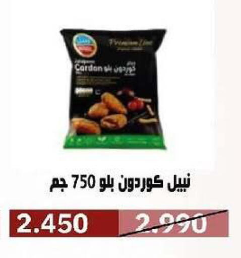 available at جمعية السرة التعاونية in الكويت - مدينة الكويت