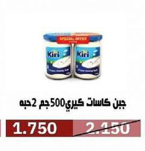 available at جمعية السرة التعاونية in الكويت - مدينة الكويت