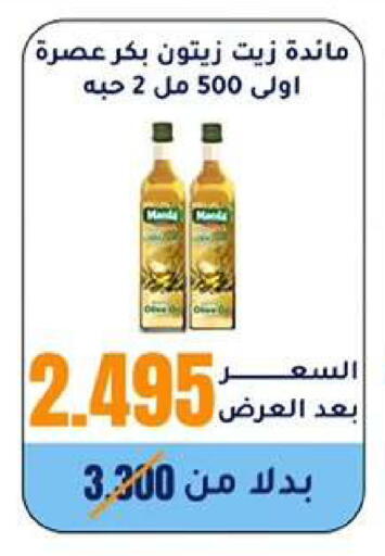 available at Wafra Co-operative Society in Kuwait - Ahmadi Governorate