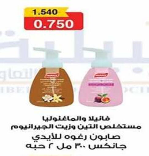 available at جمعية اشبيلية التعاونية in الكويت - مدينة الكويت