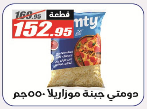 available at الفرجاني هايبر ماركت in Egypt - القاهرة