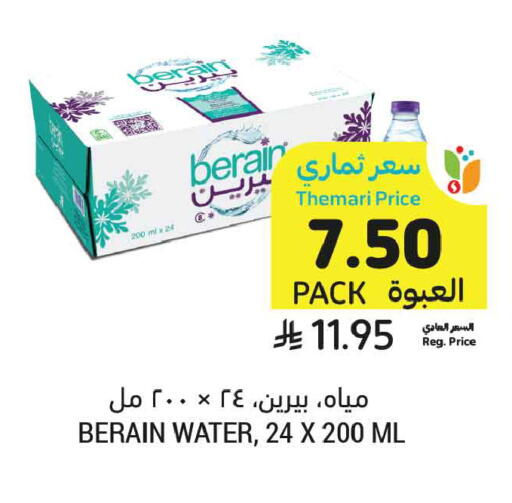 available at Tamimi Market in KSA, Saudi Arabia, Saudi - Dammam