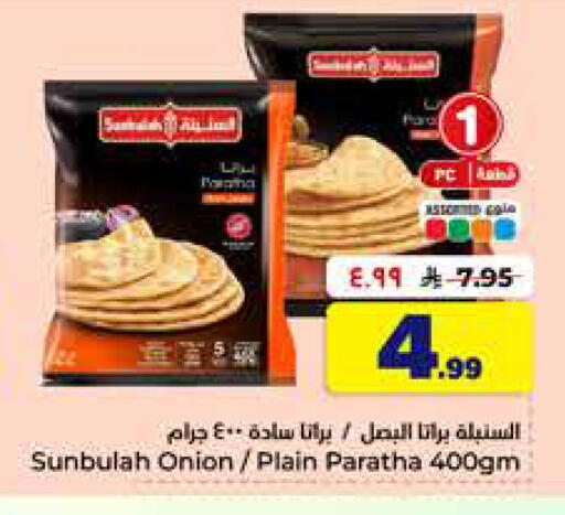 Onion available at Hyper Al Wafa in KSA, Saudi Arabia, Saudi - Al-Kharj