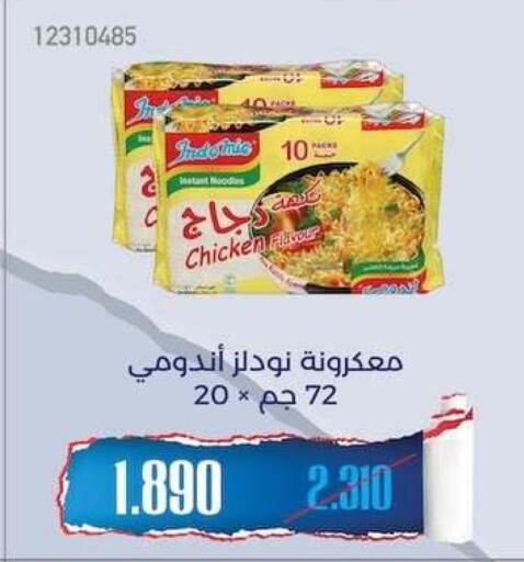 available at جمعية مشرف التعاونية in الكويت - مدينة الكويت
