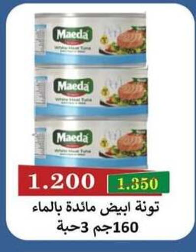 available at جمعية سلوى التعاونية in الكويت - مدينة الكويت