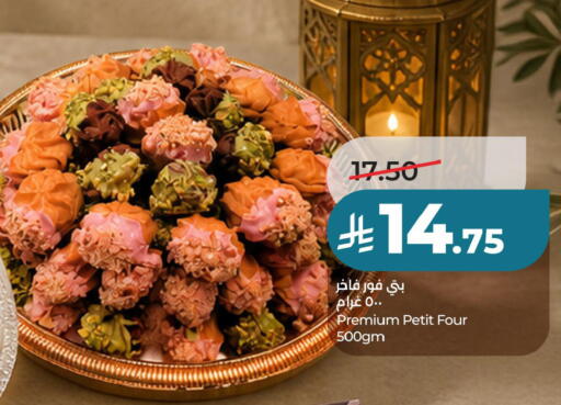 available at لولو هايبرماركت in مملكة العربية السعودية, السعودية, سعودية - حفر الباطن