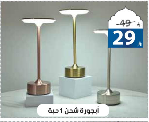 available at الهدايا سنتر in مملكة العربية السعودية, السعودية, سعودية - جدة