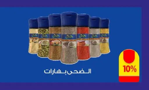 available at Fathalla Market  in Egypt - Cairo