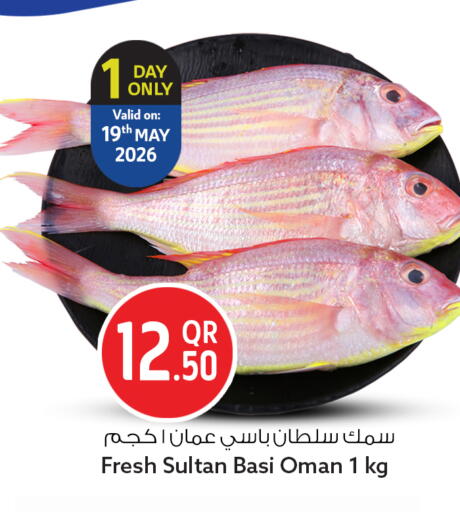 available at سفاري هايبر ماركت in قطر - الوكرة