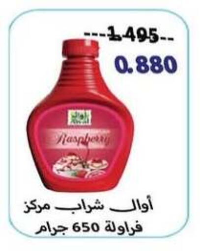 Raspberry available at جمعية سلوى التعاونية in الكويت - مدينة الكويت