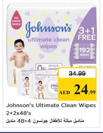 available at نستو هايبرماركت in الإمارات العربية المتحدة , الامارات - دبي