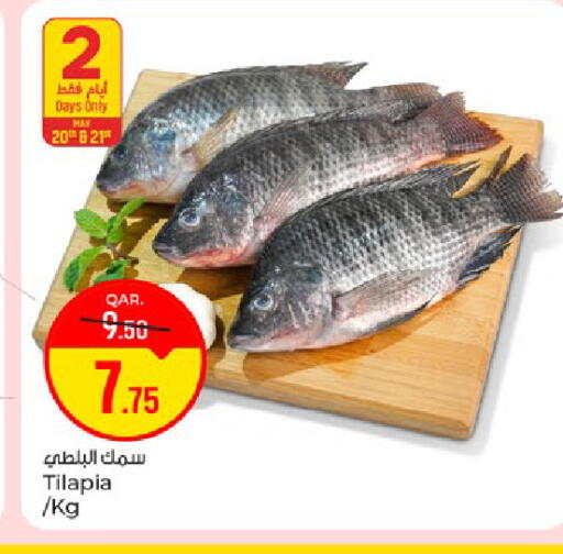 available at باريس هايبرماركت in قطر - الوكرة