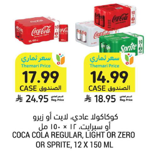 available at أسواق التميمي in مملكة العربية السعودية, السعودية, سعودية - الخبر‎