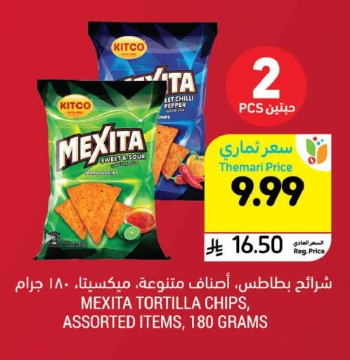 Chilli Pepper available at أسواق التميمي in مملكة العربية السعودية, السعودية, سعودية - الرس