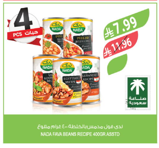 available at المزرعة in مملكة العربية السعودية, السعودية, سعودية - سيهات