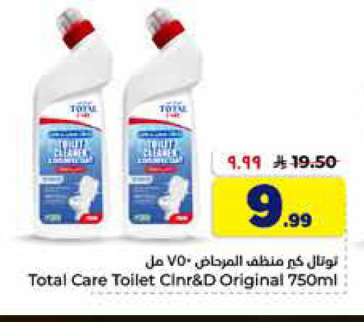 available at هايبر الوفاء in مملكة العربية السعودية, السعودية, سعودية - الخرج