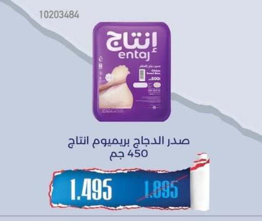 available at جمعية مشرف التعاونية in الكويت - مدينة الكويت
