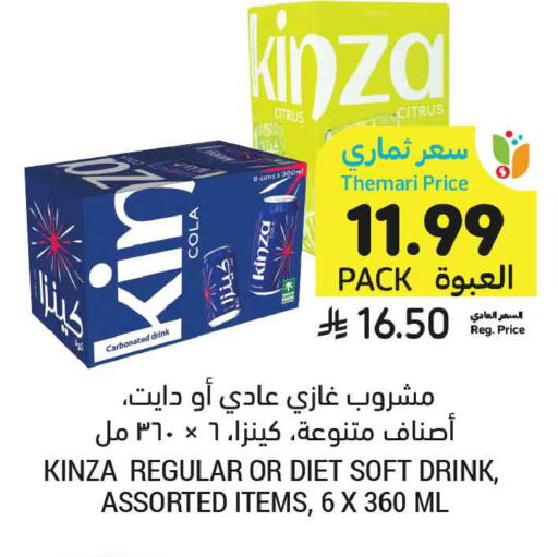 available at أسواق التميمي in مملكة العربية السعودية, السعودية, سعودية - الجبيل‎