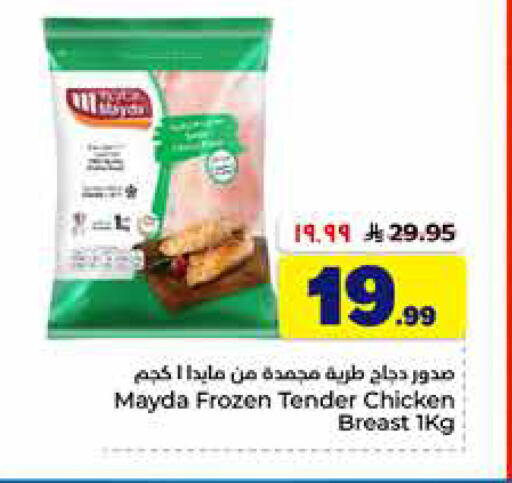 available at Hyper Al Wafa in KSA, Saudi Arabia, Saudi - Al-Kharj