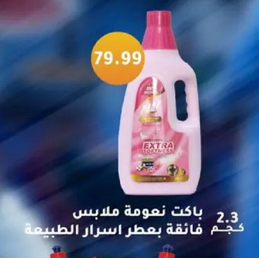 available at Abo Elsoud Hypermarket in Egypt - Cairo