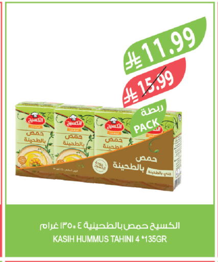 available at المزرعة in مملكة العربية السعودية, السعودية, سعودية - عرعر