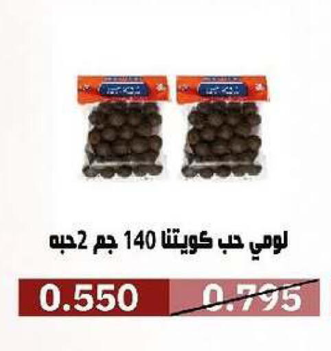 available at جمعية السرة التعاونية in الكويت - مدينة الكويت