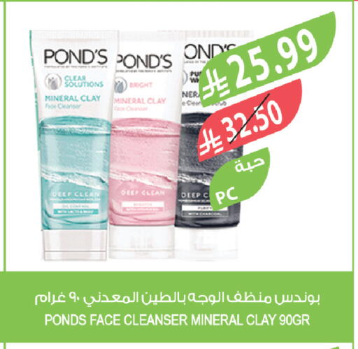 available at المزرعة in مملكة العربية السعودية, السعودية, سعودية - سيهات