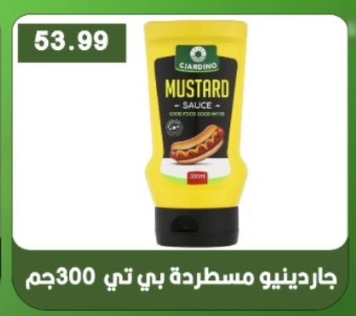 available at يورومارشيه in Egypt - القاهرة