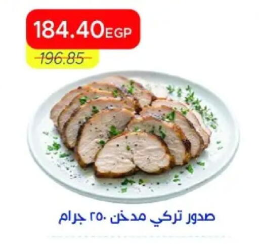 available at Metro Market  in Egypt - Cairo