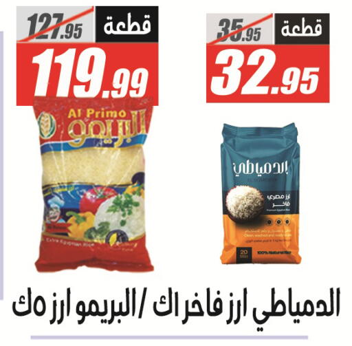 available at El Fergany Hyper Market   in Egypt - Cairo
