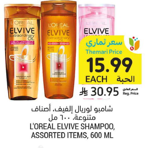 available at أسواق التميمي in مملكة العربية السعودية, السعودية, سعودية - الرس