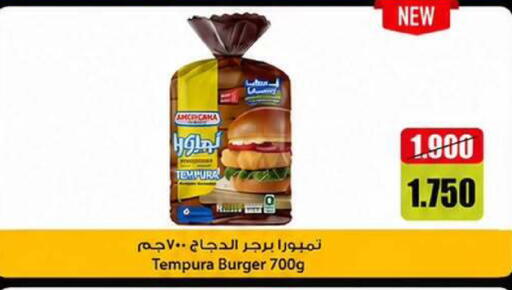 available at Wafra Co-operative Society in Kuwait - Ahmadi Governorate