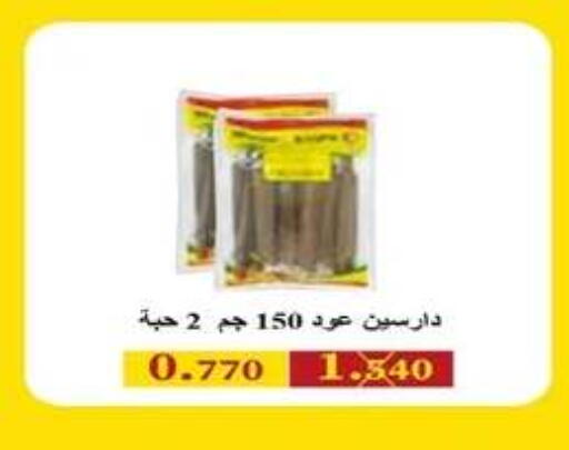 available at جمعية اشبيلية التعاونية in الكويت - مدينة الكويت