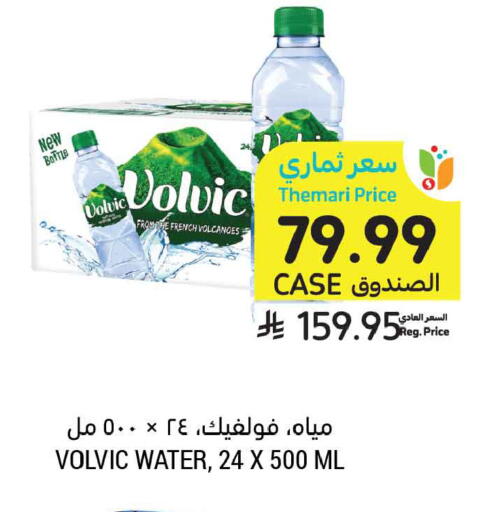 available at أسواق التميمي in مملكة العربية السعودية, السعودية, سعودية - الجبيل‎