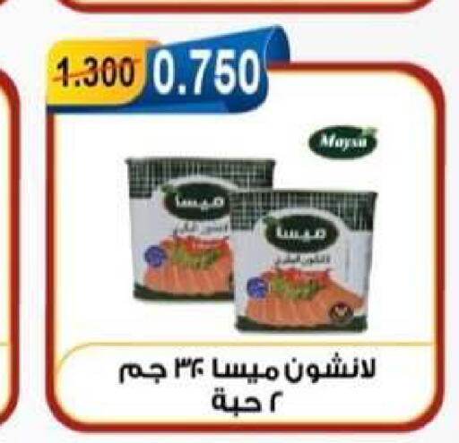 available at جمعية العقيلة التعاونية in الكويت - محافظة الأحمدي