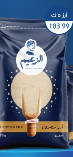 available at يورومارشيه in Egypt - القاهرة